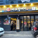 신마포갈매기제주시청점 이미지