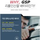 김해배터리뱅크
