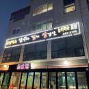 심가네김치삼겹살 이미지