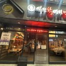 역전할머니맥주 홍성법원점 이미지