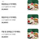 샤브올데이 잠실본점 주말 후기 :: 웨이팅,가격,메뉴,주차