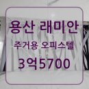 용산아스테리움신디스공인중개사사무소 이미지