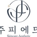 주피에뜨 네이버블로그