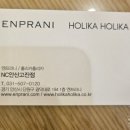 홀리카홀리카NC | 엔씨안산고잔점 홀리카홀리카 엔프라니 오픈행사 이벤트 방문후기