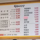 쏠비치 진도 / 한끄니식당