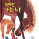 생각나무어린이집