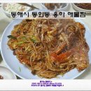 용하해물찜 이미지
