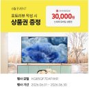 선스포츠프라자(제일은행 옆) | [내돈내산] 삼성 QLED 85인치 TV KQ85QF7DAFXKR 거실 벽걸이 설치 및 감사 페스티벌 할인 혜택 솔직 후기