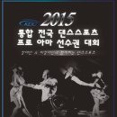 댄스스포츠 이미지