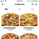 피자벨한성대점