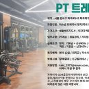 화곡역 자마이카PT스튜디오 화곡메가박스점 트레이너 채용 이미지