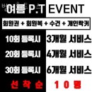 남산동 헬스 범어 사우나 | 남산동헬스 범어휘트니스 시설 리뷰