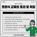 솔루션수학학원 - 시흥시 은계번영길 27 | 솔루션수학학원