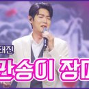 손태진- 백만송이 장미 이미지