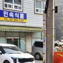 민속떡공장
