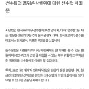 KBO선수협회, '선수들의 품위손상행위에 대한 선수협 사죄문' 발표 이미지