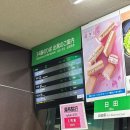 답곡마을 버스 정류장 앞 | 후쿠오카 쿠로가와온천마을 3일차, 후모토료칸 숙박 후기, 유아카리 등불축제, 쿠로가와온천 여행코스