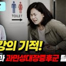 장 건강의 기적! 만성 위염과 과민성대장증후군 탈출법 - 이중탕(理中湯) 이미지