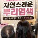 유아르헤어