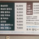 토지옹심이 이미지