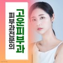 더블유피부과의원 이미지