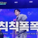 [tvchosuninsta] Instagram_ [#미스터트롯3갈라쇼] 2회 clip📎 ㅣ좋아요&amp;댓글 이미지