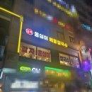 동원텔상가 | 화정역 옹심이 봉평옹심이메밀칼국수 화정점 메뉴 주차 내돈내산 후기