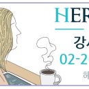 헤어에르모소