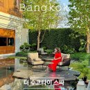 태국 방콕 마사지 더 수코타이 스파 솔직 리뷰.