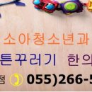 튼튼꾸러기한의원 이미지