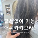 유앤헤어 이미지