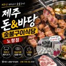 돈앤바당