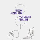 김기현 지음, 출판사: 죠이<b>북스</b>, 10명 모집합니다.(마감)
