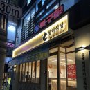 대구 진천동 맛집 982삼미식당 [소주2,500원?! 삼겹살+항정살 후기]