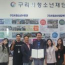 경기도 구리시 청소년수련관 이미지