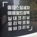 카앤피플부천원미구