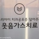 행복을주는치과의원 이미지