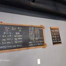 맛수리감자탕 이미지