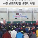 아단어린이공원 이미지