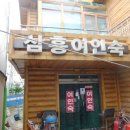 88여관 이미지