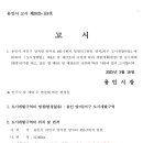 양지2지구 도시개발사업 이미지