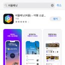 여행소셜플랫폼 피플래닛으로 찐 여행기록과 후기 참고해보세요