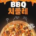 피자마루거제대교점