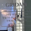 미사 그리담 헤어 뿌리염색 디자이너 하이쌤 추천!