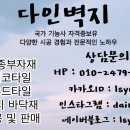 건양타워 | 군포 대야미 건양타워 아파트 시공 후기 (시공전/후 사진)