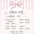네일,하로 네이버블로그
