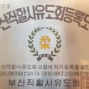 금정유도관 이미지