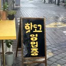 쏭스핫도그명학역점 네이버블로그