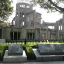 세계문화유산(16)/ 일본 히로시마 평화 기념관 : 원폭 돔(Hiroshima Peace Memorial : Genbaku Dome; 이미지