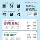 르하임스터디까페 용인보라점